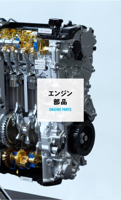 ENGINE PARTS
