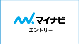 マイナビエントリー
